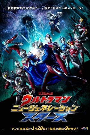 Ultraman New Generation Stars Ultraman New Generation Stars