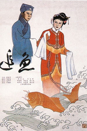 Chasing the Fish Spirit