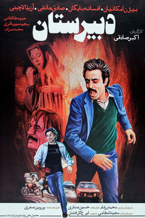 The Highschool The Highschool