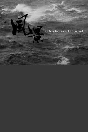 Notes before the Wind Notes before the Wind