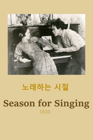 Season for Singing Season for Singing