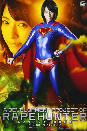 A Development Project of RapeHunter File 08:Mighty Boy