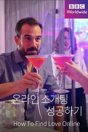 How to Find Love Online How to Find Love Online