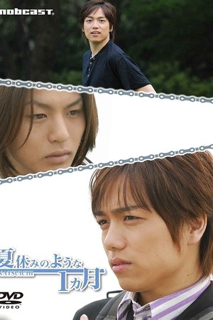 1 Month Like Summer Vacation 1 Month Like Summer Vacation