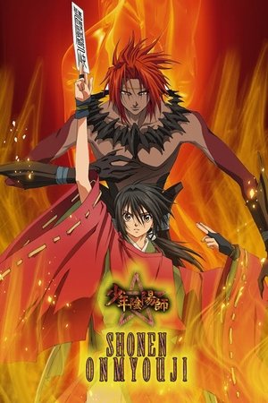 Shonen Onmyouji Shonen Onmyouji