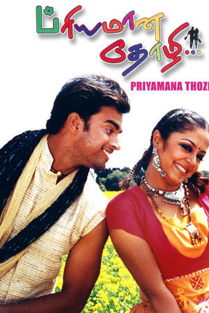 Priyamaana Thozhi Priyamaana Thozhi