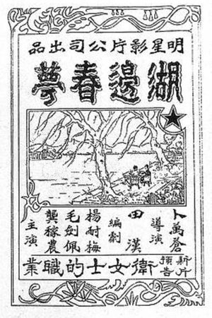 Spring Dream by the Lake Spring Dream by the Lake