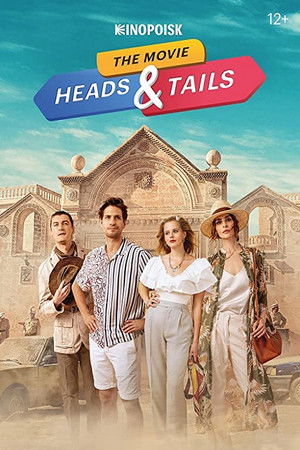 Heads & Tails. The Movie Heads & Tails. The Movie
