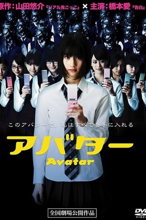 Avatar Avatar