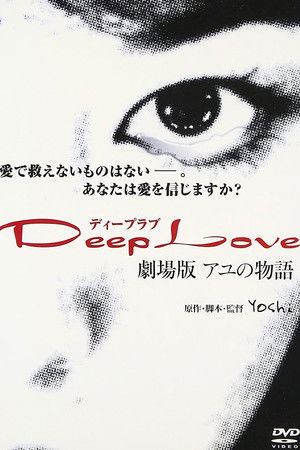Deep Love: The Story of Ayu Deep Love: The Story of Ayu