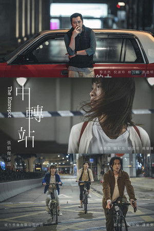 The Entrepot The Entrepot