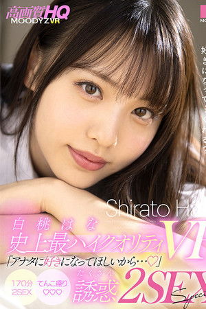 [VR] Hana Shirato's All-Time Best High-Quality VR "Because I Want You To Like Me" Loads Of Temptation 2: The Sex Special!!