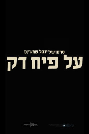 On thin Cinders On thin Cinders