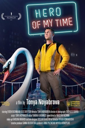 Hero of My Time Hero of My Time