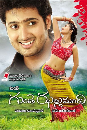 Gunde Jallumandi Gunde Jallumandi