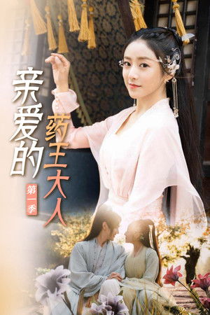 Dear Herbal Lord Dear Herbal Lord