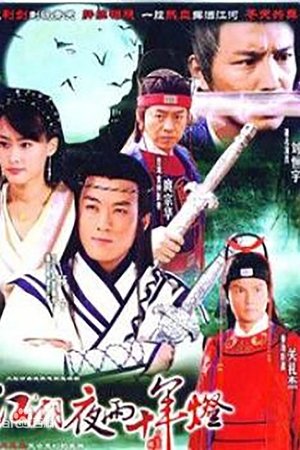 Justice Bao Bai Yue Tang