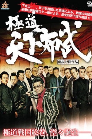 Yakuza: Domination of the Realm