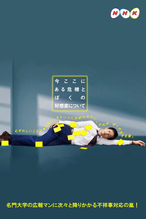 How to be Likable in a Crisis How to be Likable in a Crisis