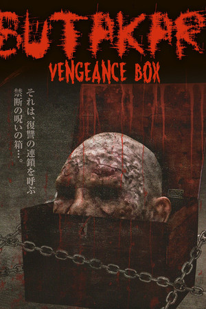 Butakari: Vengeance Box Butakari: Vengeance Box