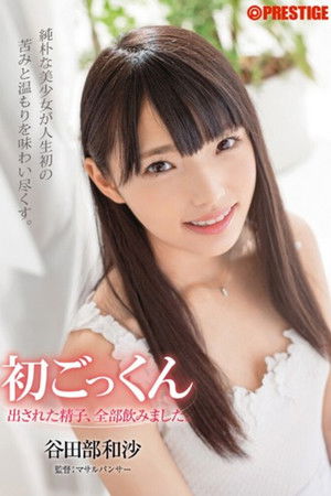 Her First Cum Swallowing. I Swallowed All The Cum. Kazusa Yatabe Her First Cum Swallowing. I Swallowed All The Cum. Kazusa Yatabe