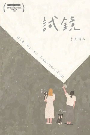 Last Casting Call Last Casting Call