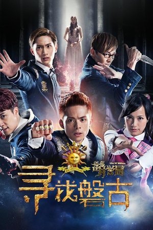 The M Riders Finding Pangu The M Riders Finding Pangu