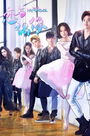 My Idol My Idol