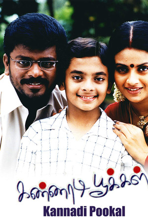 Kannadi Pookkal Kannadi Pookkal