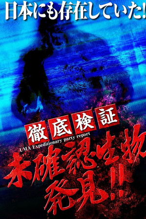 UMA Expeditionary party report UMA Expeditionary party report