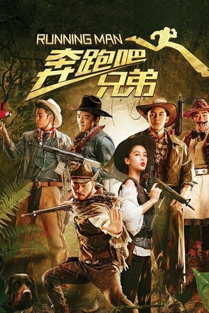 Running Man