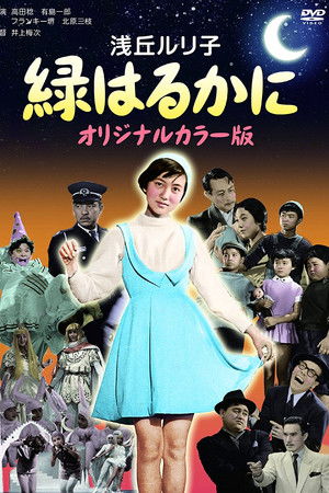 The Green Music Box The Green Music Box