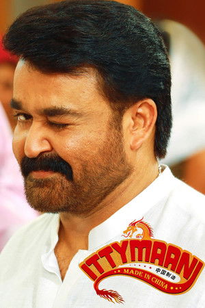 Ittymaani: Made In China Ittymaani: Made In China