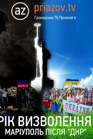 Year of Freedom. Mariupol After “DNR“