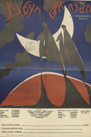 Uprising in Guria Uprising in Guria