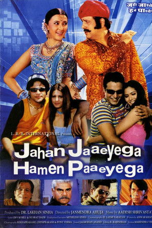 Jahan Jaaeyega Hamen Paaeyega Jahan Jaaeyega Hamen Paaeyega