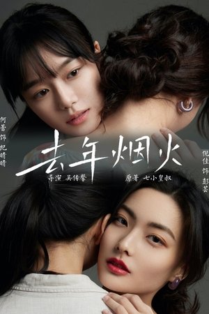 When We Met When We Met