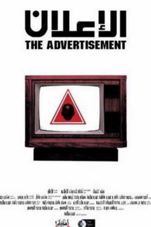 The Advertisement