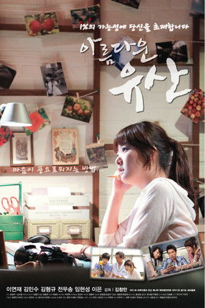 Beautiful Legacy Beautiful Legacy