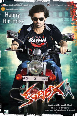 Kandireega Kandireega