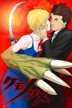 Kemonozume Kemonozume
