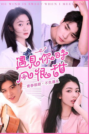 The Wind is Sweet When I Meet You The Wind is Sweet When I Meet You