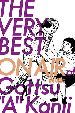 Downtown no Gottsu Ee Kanji Downtown no Gottsu Ee Kanji