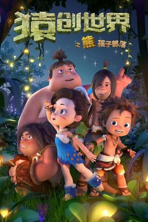 The Ape Story The Ape Story