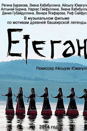 Etegan: Bashkir Legends In Song