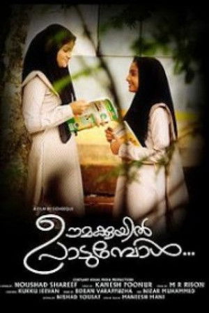 Oomakkuyil Padumbol Oomakkuyil Padumbol