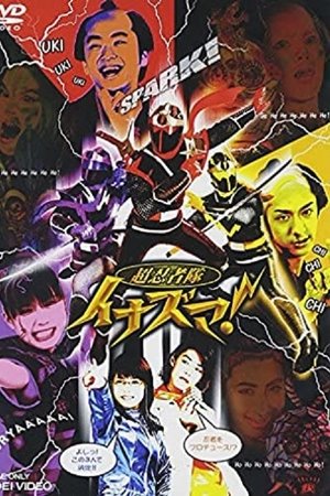 Cho Ninja Tai Inazuma Cho Ninja Tai Inazuma