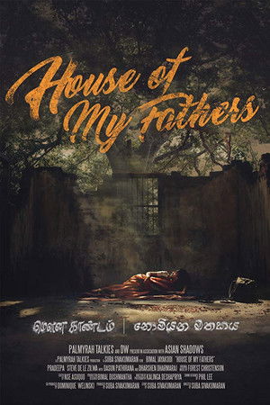 House of My Fathers House of My Fathers