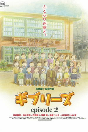 Ghiblies: Episode 2 Ghiblies: Episode 2