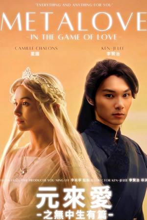 MetaLove: In the Game of Love MetaLove: In the Game of Love